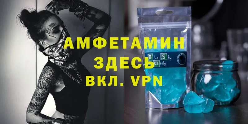 Amphetamine 98% Валуйки