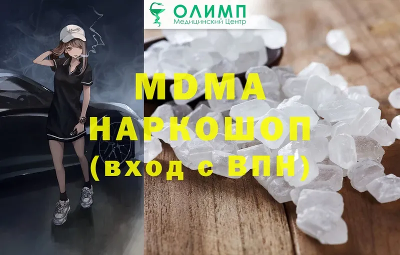 mega вход  Валуйки  MDMA кристаллы 